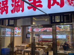 -虾大侠·盱眙龙虾老北京铜锅涮羊肉(金楠天街店)