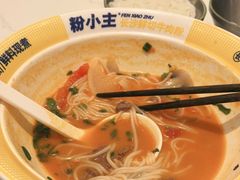 -粉小主·贵州酸汤牛肉粉(南京仙林金鹰店)