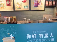 -星巴克(甘河路店)