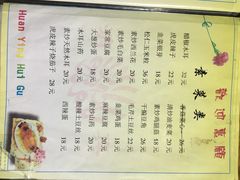 -马白开来特色羊排揪片子  (总店)