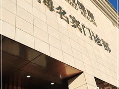 -名流健康高端体检中心·名宾门诊·健康管理