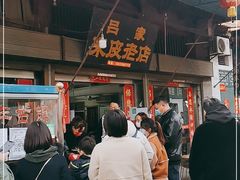 -吕家米皮