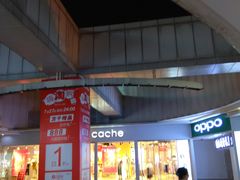 -亿象城(江南大道店)