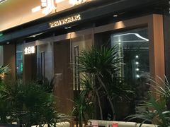 -一沙一城·岩烤牛扒(深圳首店)