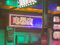 -水巷子·巴掌腰片重庆火锅(云纺店)