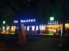 -鲜果壹号(中央景城店)