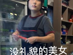 -李氏烤肉店