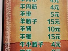 -同来顺烧烤餐厅(哈尔滨道店)