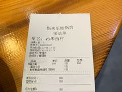 -锅来乐地锅鸡(安亭店)