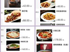 菜单-川香楼酒家