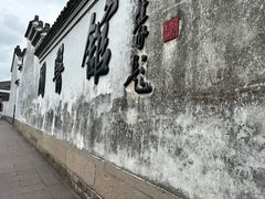 -鸣鹤古镇