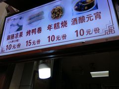 门面-瞻园面馆鸭血粉丝汤(老门东店)