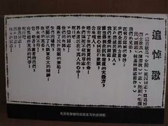 -韶山毛泽东同志故居