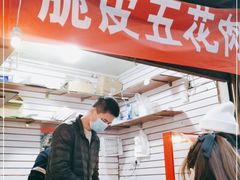 -脆皮五花肉(建东街旗舰店)
