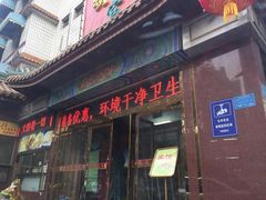 门面-燕风楼烤鸭店(建设总店)