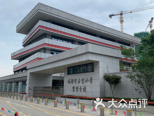 成都市石室小学