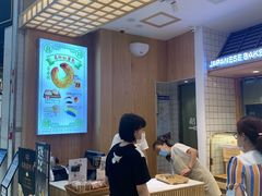 -稻田秋日式面包