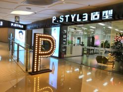 -P.STYLE派斯造型