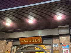 -牛王庙(龙华花园店)
