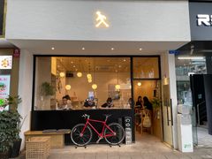 门面-常识咖啡common sense(春熙路店)
