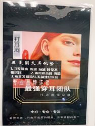 -AI艾耳·专业手工耳洞·穿孔美学馆