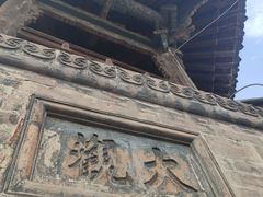 -韩城古城