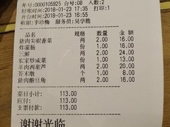账单-左邻右舍褡裢火烧(石榴园店)