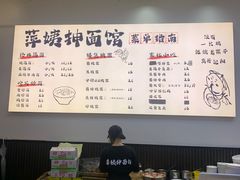 -萍姨抻面馆·鸡架冒菜(清湖店)