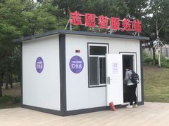 -群力丁香公园