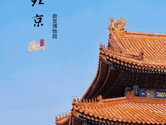-故宫博物院(故宫)