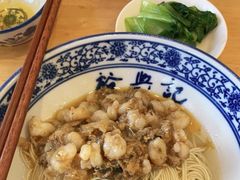 -裕兴记·三虾面(西北街总店)