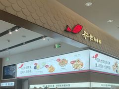 -船歌·鱼水饺青岛菜(国贸商城店)
