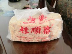 -大顺斋(牛街店)