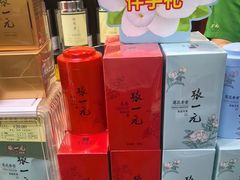 -张一元(前门店)