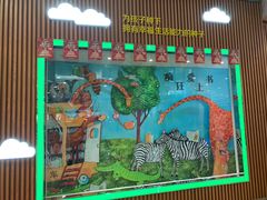 -饭米多蔻中英文绘本馆(苏州美罗店)