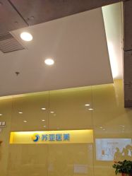 -苏亚医美·高端注射明星整形机构