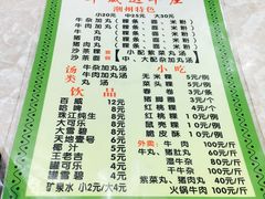 菜单-华威达牛庄(黄埔大道西店)