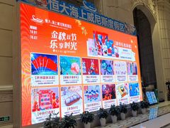 -启东恒大海上威尼斯酒店