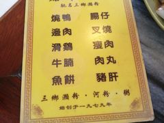 菜单-铭珠粥粉(雅居乐花园分店)