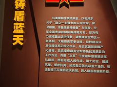 -中国航空博物馆