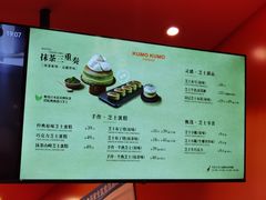 -KUMO KUMO甜品·冰淇淋(深圳壹方城店)