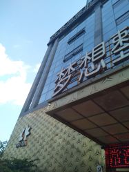 -昆明梦想医疗美容医院