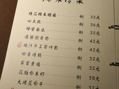 -席家花园(巨鹿花园店)