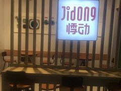 -百联临沂购物中心(临沂路店)