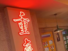 -楠火锅(西单店)