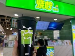 -烧柠·柠檬茶(大融城店)