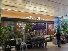 -一沙一城·岩烤牛扒(深圳首店)