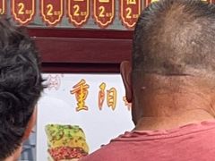 -万福兴糕团(万福兴山塘街直营店)