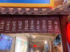 -七宝老街汤团(上海世纪汇广场店)