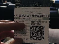 -英皇电影城(英皇集团中心IMAX店)